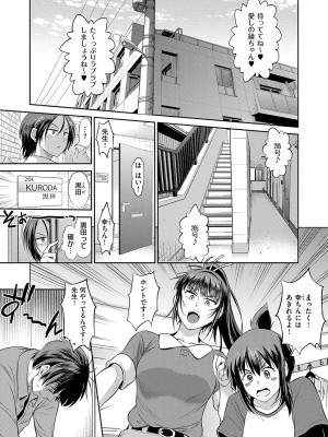 [DISTANCE] じょしラク！〜〜3Years Later〜 [DL版]_152