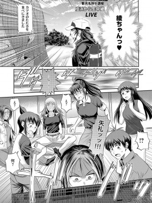 [DISTANCE] じょしラク！〜〜3Years Later〜 [DL版]_156