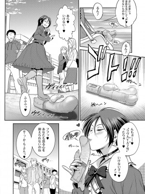 [DISTANCE] じょしラク！〜〜3Years Later〜 [DL版]_151