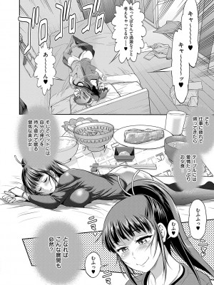 [DISTANCE] じょしラク！〜〜3Years Later〜 [DL版]_023