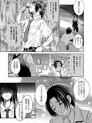 [DISTANCE] じょしラク！〜〜3Years Later〜 [DL版]_192