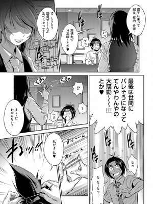 [DISTANCE] じょしラク！〜〜3Years Later〜 [DL版]_194