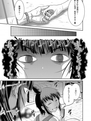 [DISTANCE] じょしラク！〜〜3Years Later〜 [DL版]_216