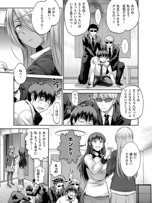 [DISTANCE] じょしラク！〜〜3Years Later〜 [DL版]_054