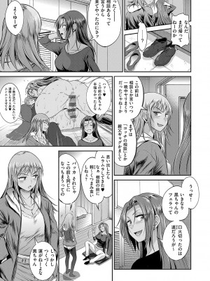 [DISTANCE] じょしラク！〜〜3Years Later〜 [DL版]_060