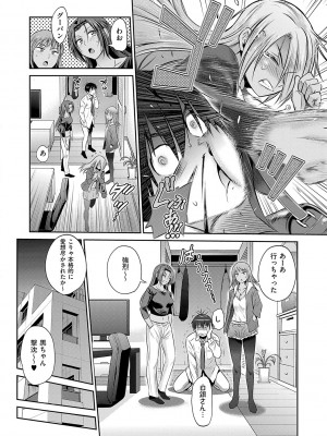 [DISTANCE] じょしラク！〜〜3Years Later〜 [DL版]_091