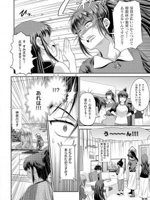 [DISTANCE] じょしラク！〜〜3Years Later〜 [DL版]_155