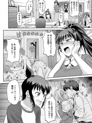 [DISTANCE] じょしラク！〜〜3Years Later〜 [DL版]_153