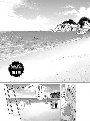 [DISTANCE] じょしラク！〜〜3Years Later〜 [DL版]_148