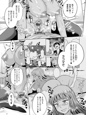 [DISTANCE] じょしラク！〜〜3Years Later〜 [DL版]_118