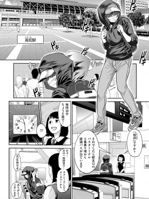 [DISTANCE] じょしラク！〜〜3Years Later〜 [DL版]_141