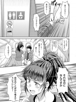 [DISTANCE] じょしラク！〜〜3Years Later〜 [DL版]_162