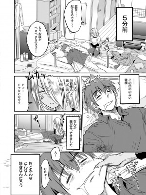 [DISTANCE] じょしラク！〜〜3Years Later〜 [DL版]_221