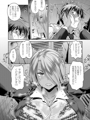 [DISTANCE] じょしラク！〜〜3Years Later〜 [DL版]_063