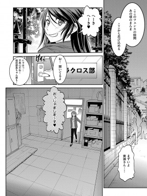 [DISTANCE] じょしラク！〜〜3Years Later〜 [DL版]_197