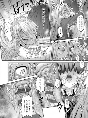 [DISTANCE] じょしラク！〜〜3Years Later〜 [DL版]_081