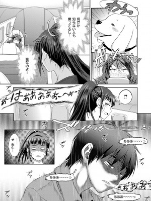 [DISTANCE] じょしラク！〜〜3Years Later〜 [DL版]_160