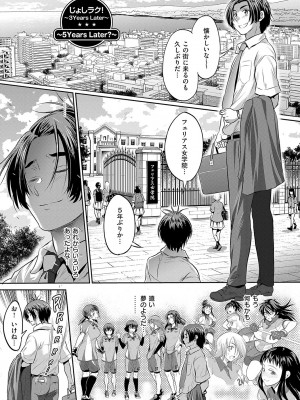 [DISTANCE] じょしラク！〜〜3Years Later〜 [DL版]_190