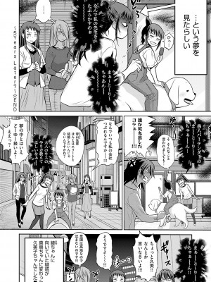 [DISTANCE] じょしラク！〜〜3Years Later〜 [DL版]_217