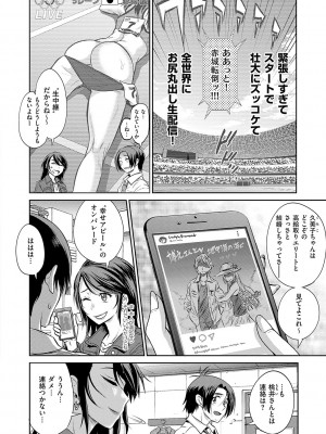 [DISTANCE] じょしラク！〜〜3Years Later〜 [DL版]_199