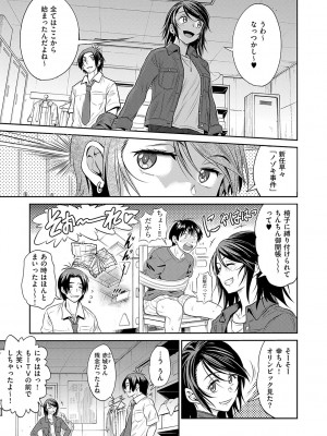 [DISTANCE] じょしラク！〜〜3Years Later〜 [DL版]_198