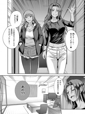 [DISTANCE] じょしラク！〜〜3Years Later〜 [DL版]_059