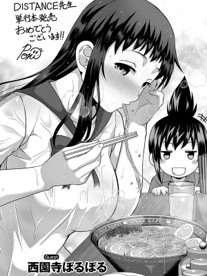 [DISTANCE] じょしラク！〜〜3Years Later〜 [DL版]_229