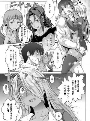 [DISTANCE] じょしラク！〜〜3Years Later〜 [DL版]_090