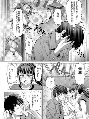 [DISTANCE] じょしラク！〜〜3Years Later〜 [DL版]_161