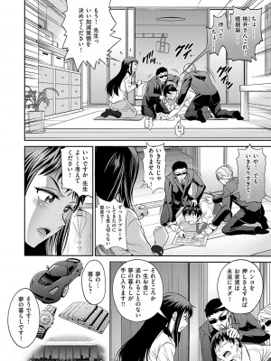 [DISTANCE] じょしラク！〜〜3Years Later〜 [DL版]_049