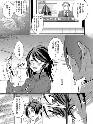 [DISTANCE] じょしラク！〜〜3Years Later〜 [DL版]_200