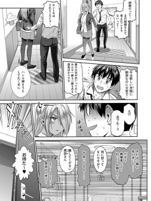 [DISTANCE] じょしラク！〜〜3Years Later〜 [DL版]_058