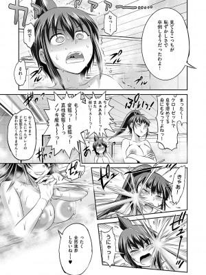 [DISTANCE] じょしラク！〜〜3Years Later〜 [DL版]_034