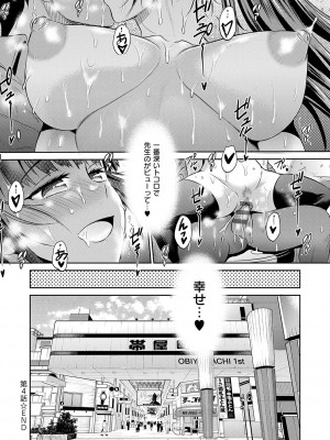 [DISTANCE] じょしラク！〜〜3Years Later〜 [DL版]_177