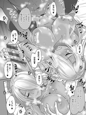 [DISTANCE] じょしラク！〜〜3Years Later〜 [DL版]_067