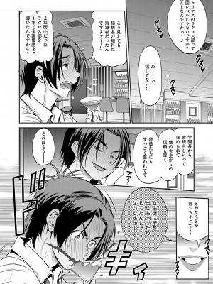 [DISTANCE] じょしラク！〜〜3Years Later〜 [DL版]_193