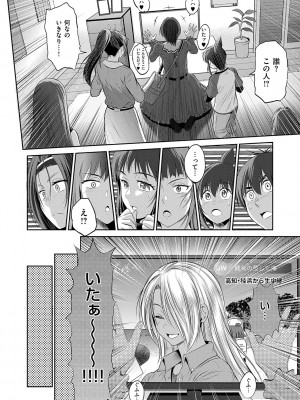 [DISTANCE] じょしラク！〜〜3Years Later〜 [DL版]_157