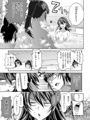 [DISTANCE] じょしラク！〜〜3Years Later〜 [DL版]_044