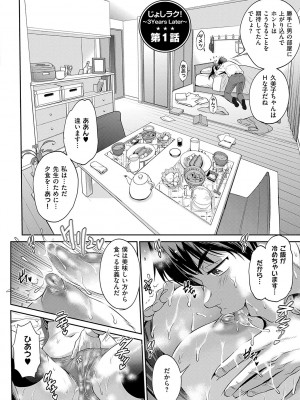 [DISTANCE] じょしラク！〜〜3Years Later〜 [DL版]_007