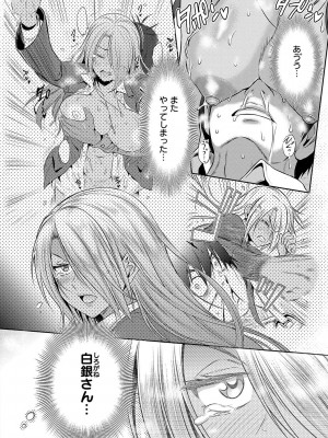 [DISTANCE] じょしラク！〜〜3Years Later〜 [DL版]_101