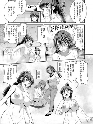 [DISTANCE] じょしラク！〜〜3Years Later〜 [DL版]_036