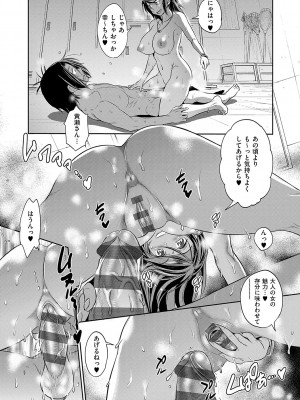 [DISTANCE] じょしラク！〜〜3Years Later〜 [DL版]_206