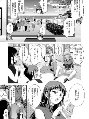 [DISTANCE] じょしラク！〜〜3Years Later〜 [DL版]_154