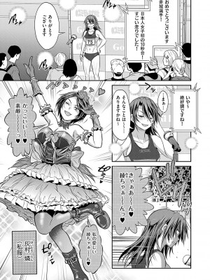 [DISTANCE] じょしラク！〜〜3Years Later〜 [DL版]_094