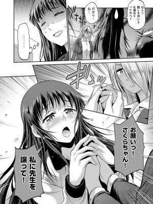 [DISTANCE] じょしラク！〜〜3Years Later〜 [DL版]_053