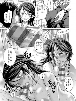 [DISTANCE] じょしラク！〜〜3Years Later〜 [DL版]_204