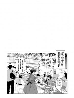 [DISTANCE] じょしラク！〜〜3Years Later〜 [DL版]_145