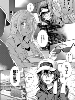 [DISTANCE] じょしラク！〜〜3Years Later〜 [DL版]_143