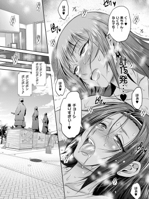 [DISTANCE] じょしラク！〜〜3Years Later〜 [DL版]_140