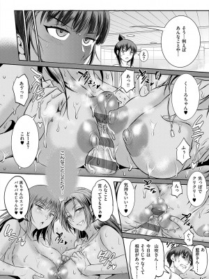 [DISTANCE] じょしラク！〜〜3Years Later〜 [DL版]_037